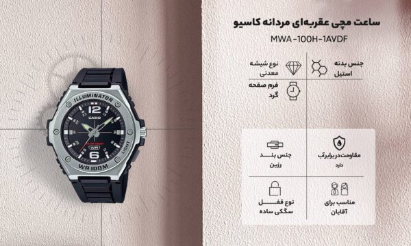 ساعت کاسیو Casio مردانه مدل MWA-100H-1A