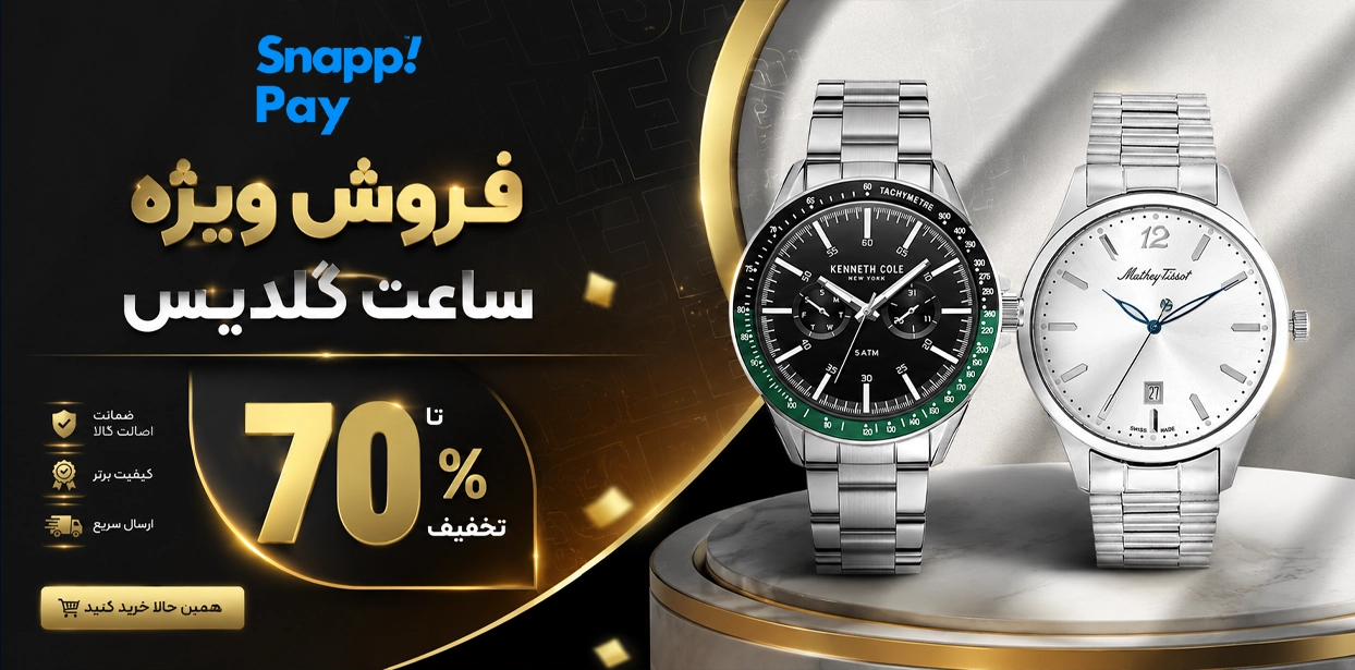 خرید قسطی ساعت اورجیتال با تخفیف ویژه